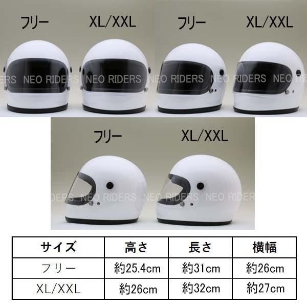 ネオライダース バイク ヘルメット GT7-OT 族ヘル ホワイト XXL