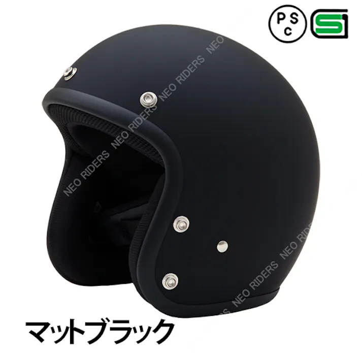 ネオライダース バイク ヘルメット ES-3 マットブラック フリーサイズ ばいくへるめっと ばいく へるめっと バイクへるめっと ばいくヘルメット