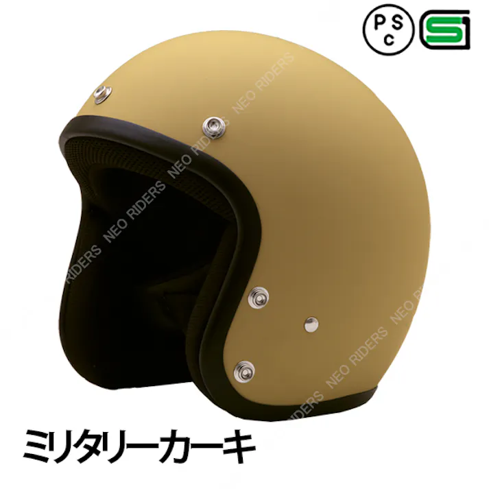 ネオライダース バイク ヘルメット ES-3 ミリタリーカーキ フリーサイズ ばいくへるめっと ばいく へるめっと バイクへるめっと ばいくヘルメット