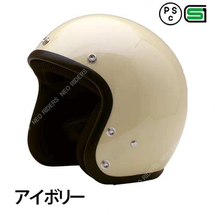 ネオライダース バイク ヘルメット FX3 アイボリー XLサイズ ばいくへるめっと ばいく へるめっと バイクへるめっと ばいくヘルメット