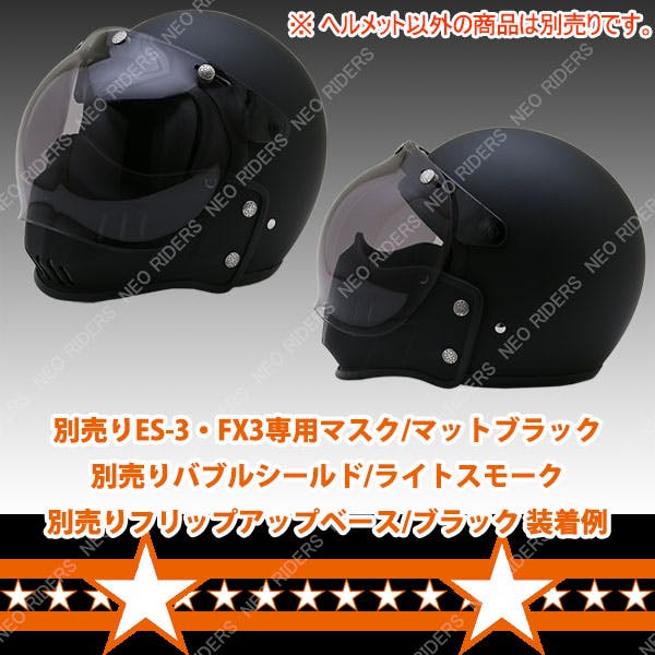 ネオライダース バイク ヘルメット FX3 ミリタリーカーキ XXL
