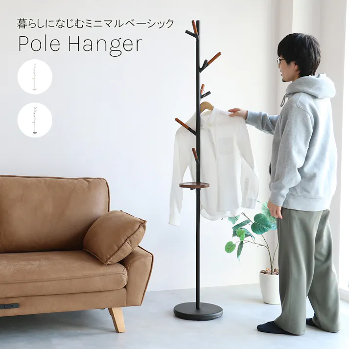 天然木×スチールのポールハンガー Pole Hanger ブラック