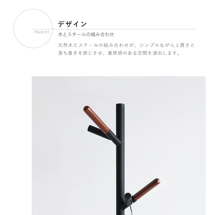 天然木×スチールのポールハンガー Pole Hanger ブラック