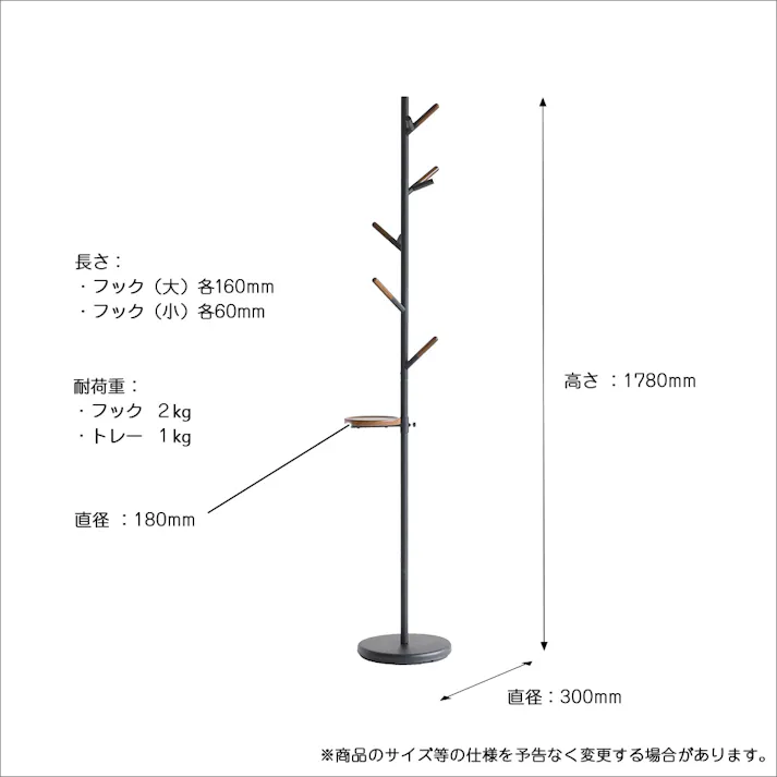 天然木×スチールのポールハンガー Pole Hanger アイボリー