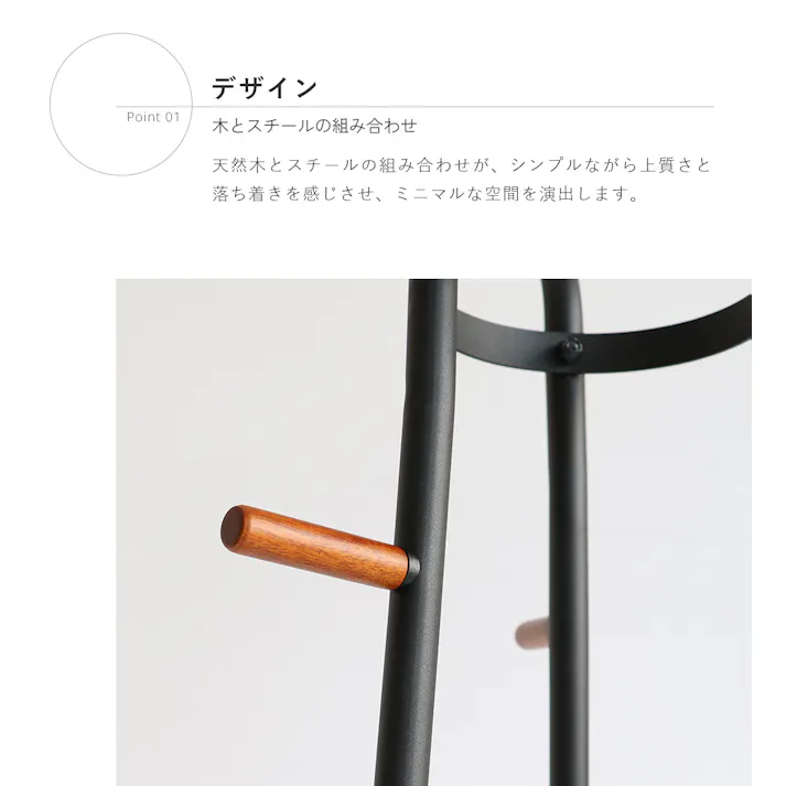 天然木×スチールのタワーハンガー Tower Hanger ブラック