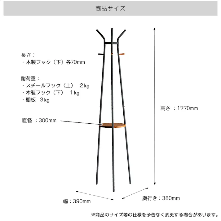 天然木×スチールのタワーハンガー Tower Hanger ブラック