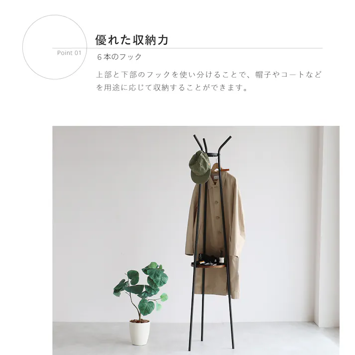 天然木×スチールのタワーハンガー Tower Hanger アイボリー