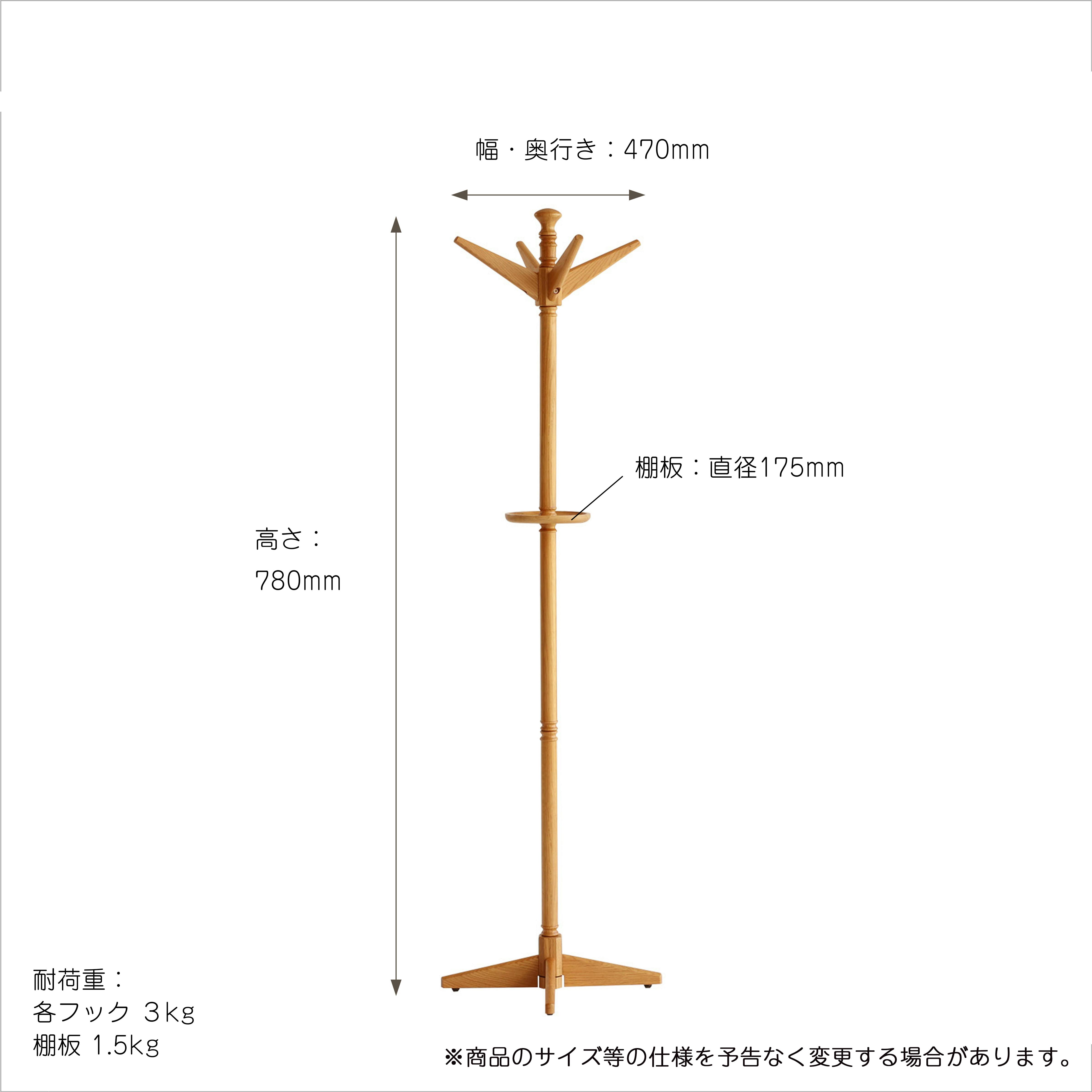 60's北欧ヴィンテージテイストのポールハンガー Herit. Pole Hanger