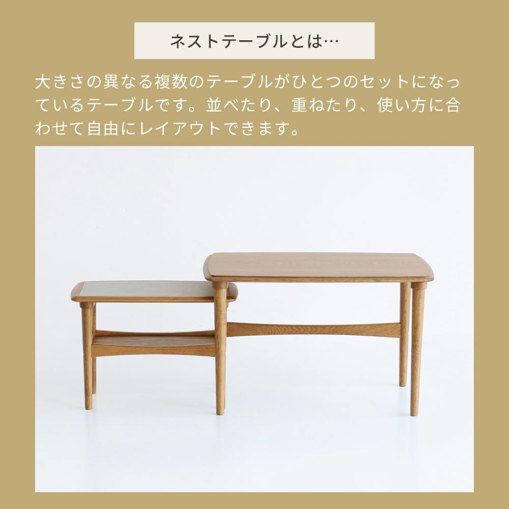 60's北欧ヴィンテージテイストのネストテーブル Herit. Nest