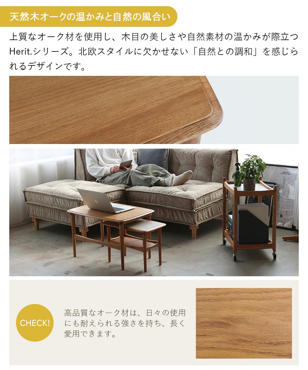 60's北欧ヴィンテージテイストのネストテーブル Herit. Nest
