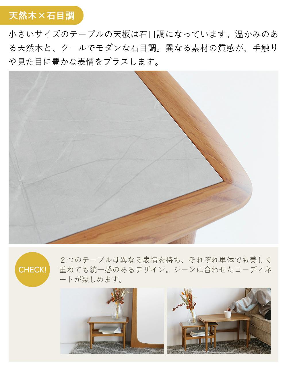 60's北欧ヴィンテージテイストのネストテーブル Herit. Nest