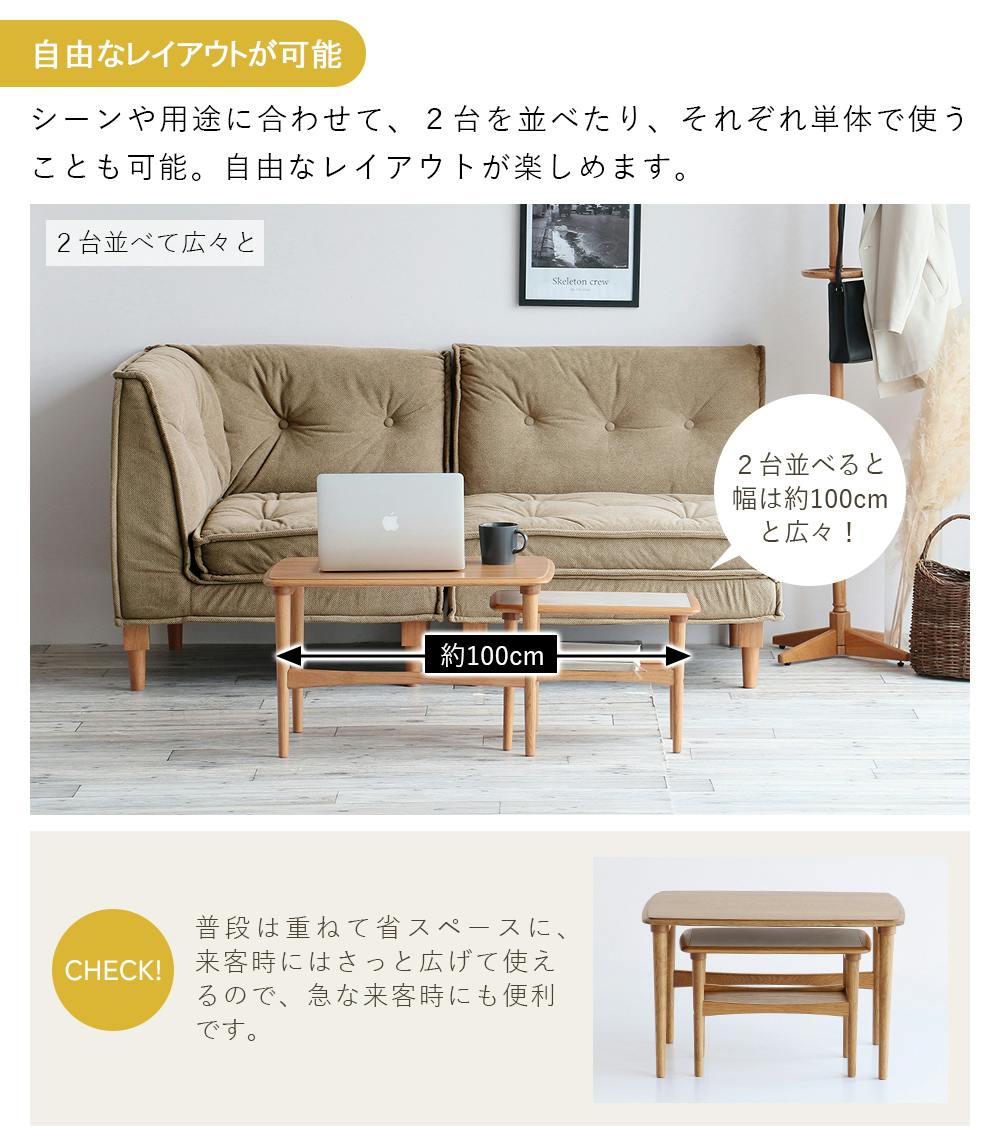 60's北欧ヴィンテージテイストのネストテーブル Herit. Nest
