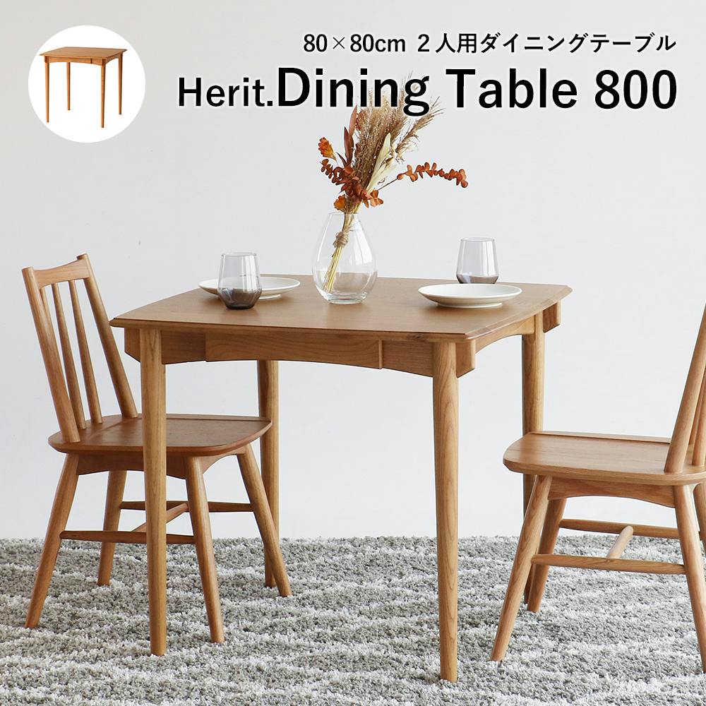 60's北欧ヴィンテージテイストのダイニングテーブル 800 Herit. Dining Table 800 ダイニングテーブル 60's北欧ヴィンテージテイストのダイニングテーブル 800 Herit. Dining Table 800 ダイニングテーブル
