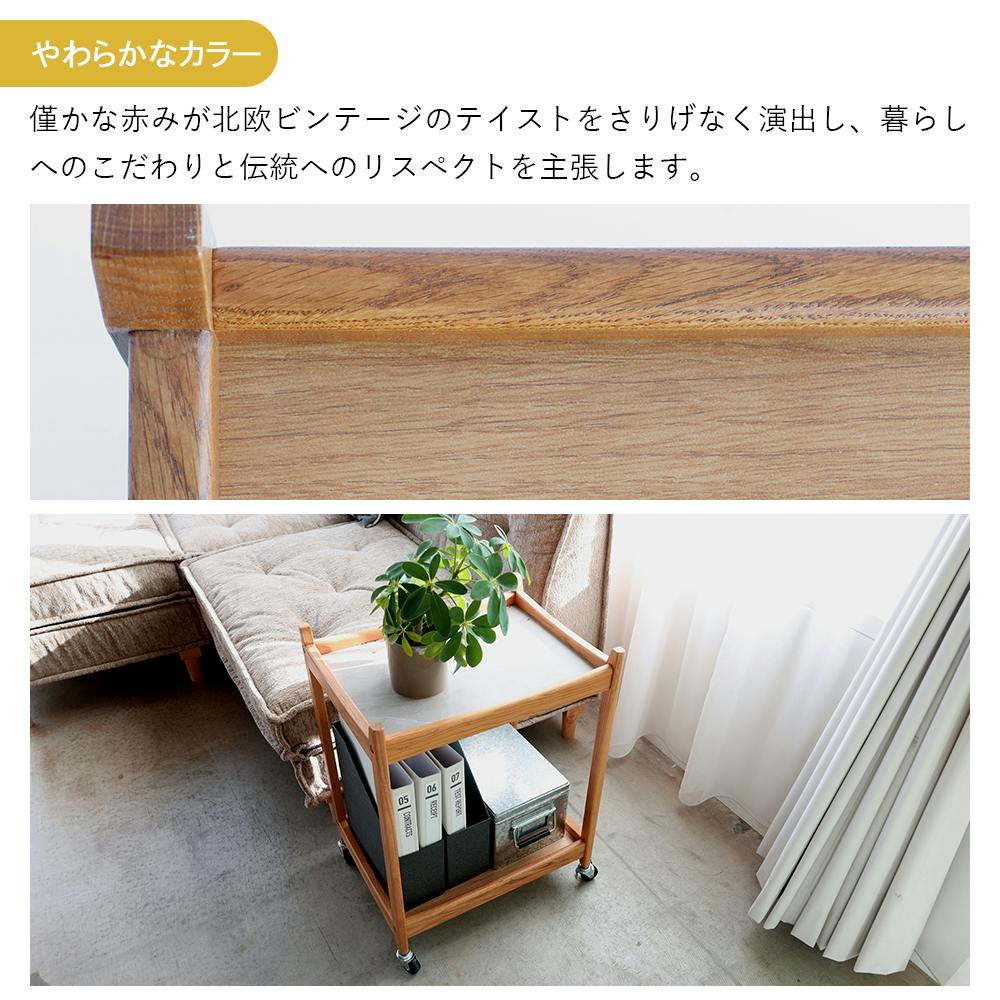 60's北欧ヴィンテージテイストのマルチワゴン2段 Herit. Multi Wagon 2