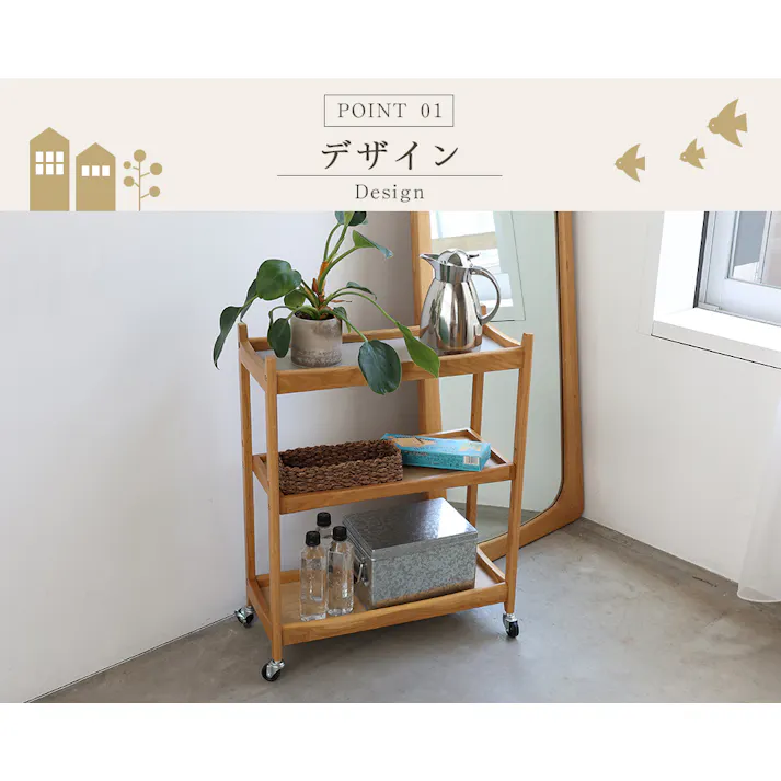 60’s北欧ヴィンテージテイストのマルチワゴン3段 Herit. Multi Wagon 3段