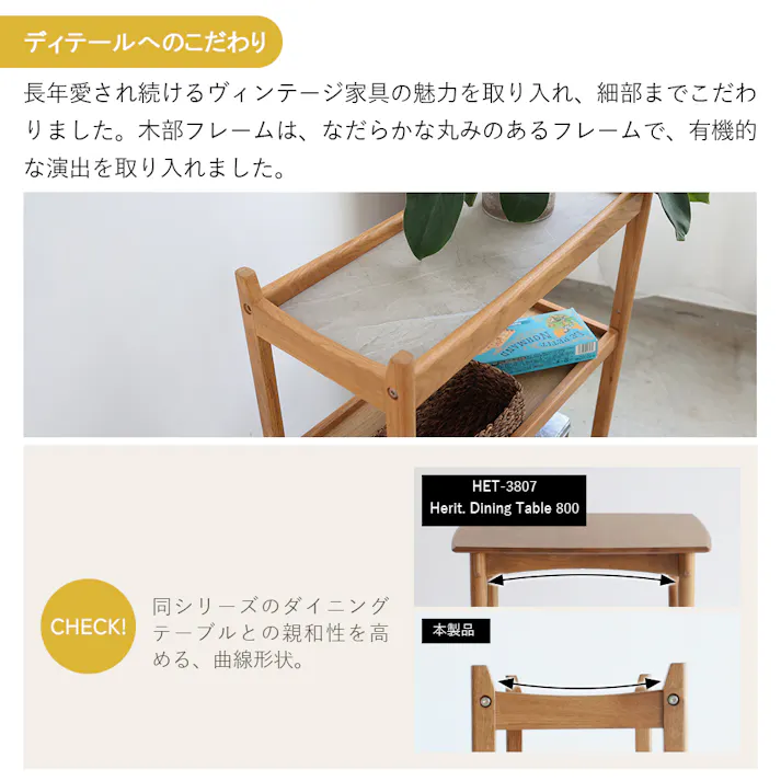 60’s北欧ヴィンテージテイストのマルチワゴン3段 Herit. Multi Wagon 3段