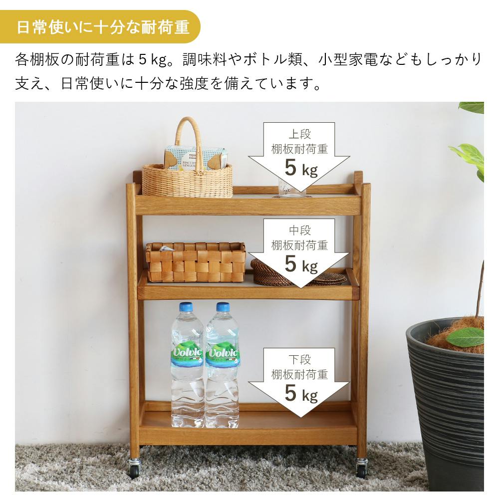 60's北欧ヴィンテージテイストのマルチワゴン3段 Herit. Multi