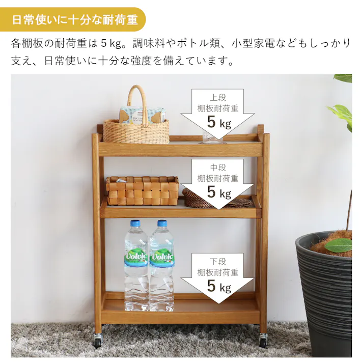 60’s北欧ヴィンテージテイストのマルチワゴン3段 Herit. Multi Wagon 3段