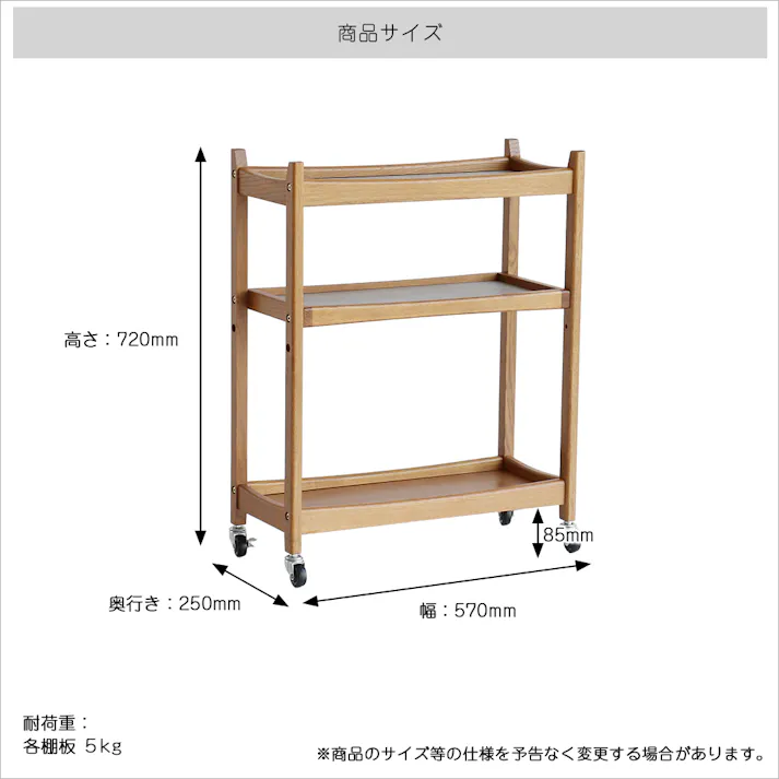 60’s北欧ヴィンテージテイストのマルチワゴン3段 Herit. Multi Wagon 3段