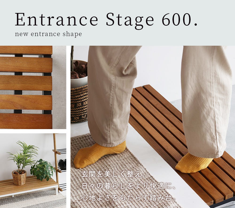 木製天板×スチール脚のシンプルな玄関台 Entrance Stage 600