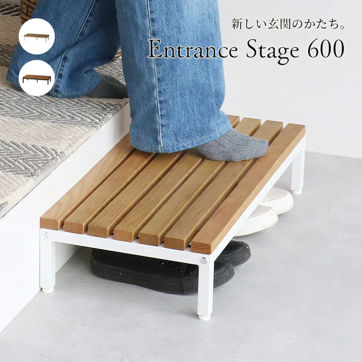 木製天板×スチール脚のシンプルな玄関台 Entrance Stage 600 ホワイト