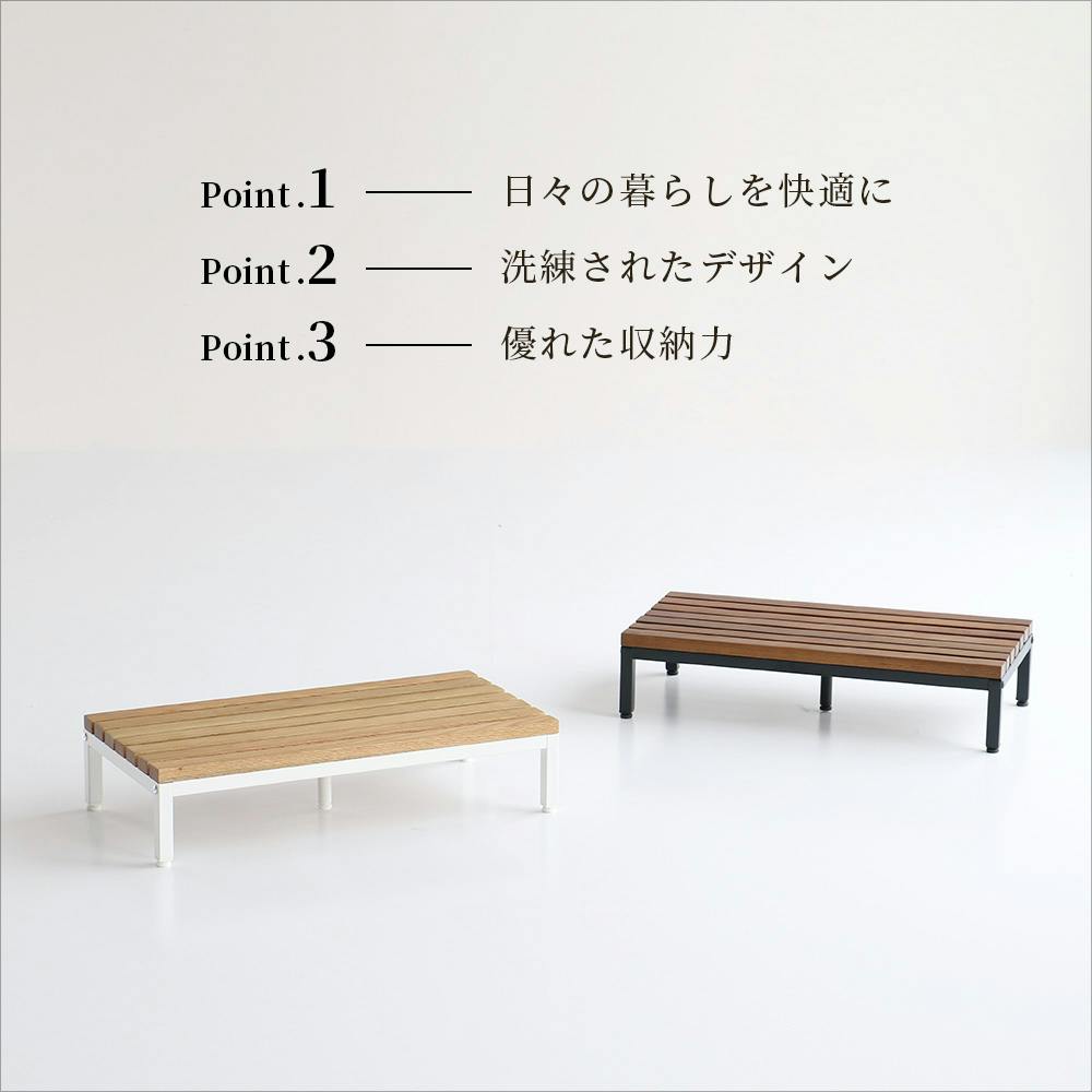 木製天板×スチール脚のシンプルな玄関台 Entrance Stage 600