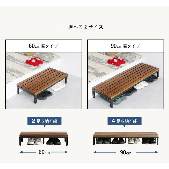 木製天板×スチール脚のシンプルな玄関台 Entrance Stage 600 ホワイト