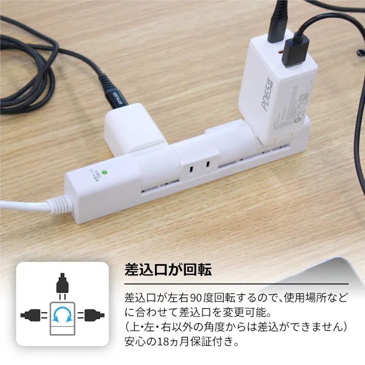 スタイルド(STYLED) 回転式 スリム 電源タップ マグネット付 コンセント 4個口 雷ガード 18ヶ月保証 電源コード 2m スイングプラグ OAタップ 延長コード ホワイト PTRP4W-2