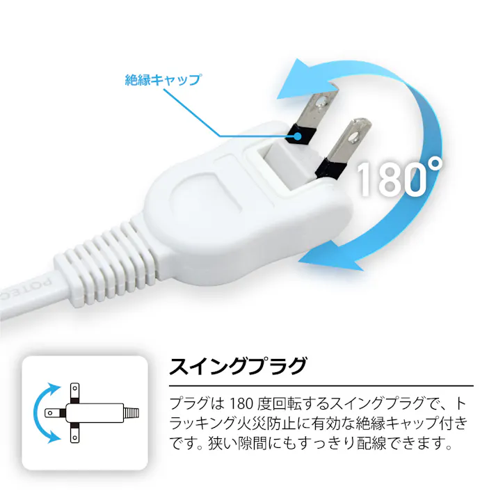 スタイルド(STYLED) 回転式 スリム 電源タップ マグネット付 コンセント 4個口 雷ガード 18ヶ月保証 電源コード 2m スイングプラグ OAタップ 延長コード ホワイト PTRP4W-2