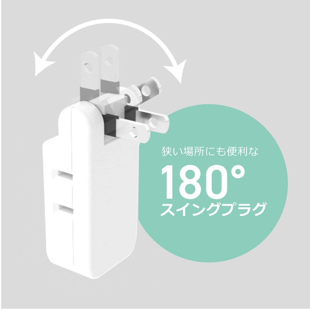 スタイルド(STYLED) コンセント タップ 4個口 スリムタップ 電源