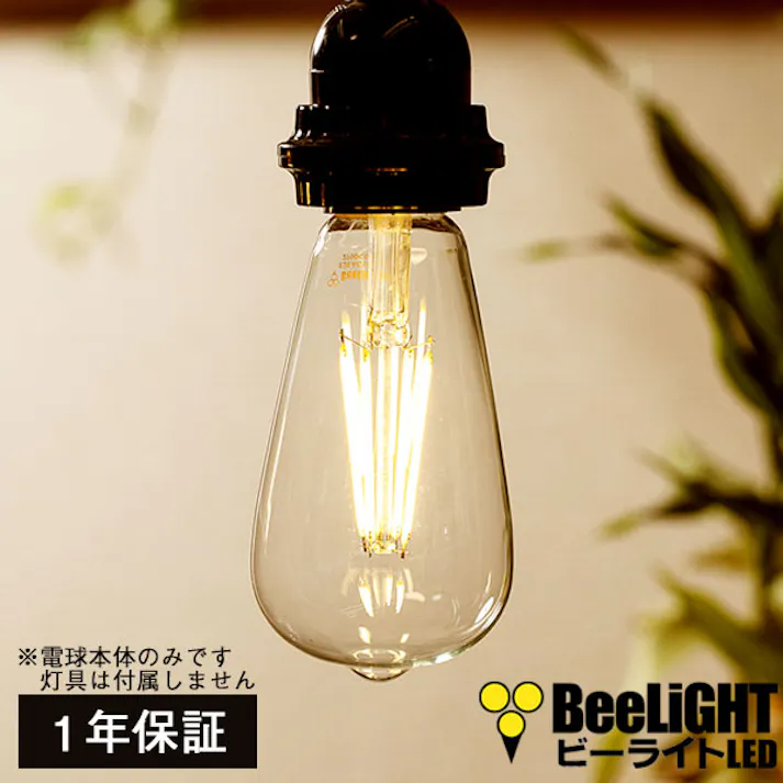 LED電球 口金E26 エジソン電球 エジソン球 6W 白熱電球60W相当 電球色2700K クリアタイプ BD-0626ST64