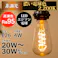 LED電球 E26 20-30形相当 高演色Ra95 エジソン電球 スパイラル 濃い電球色2200K BD-0426ST64-SPIRAL