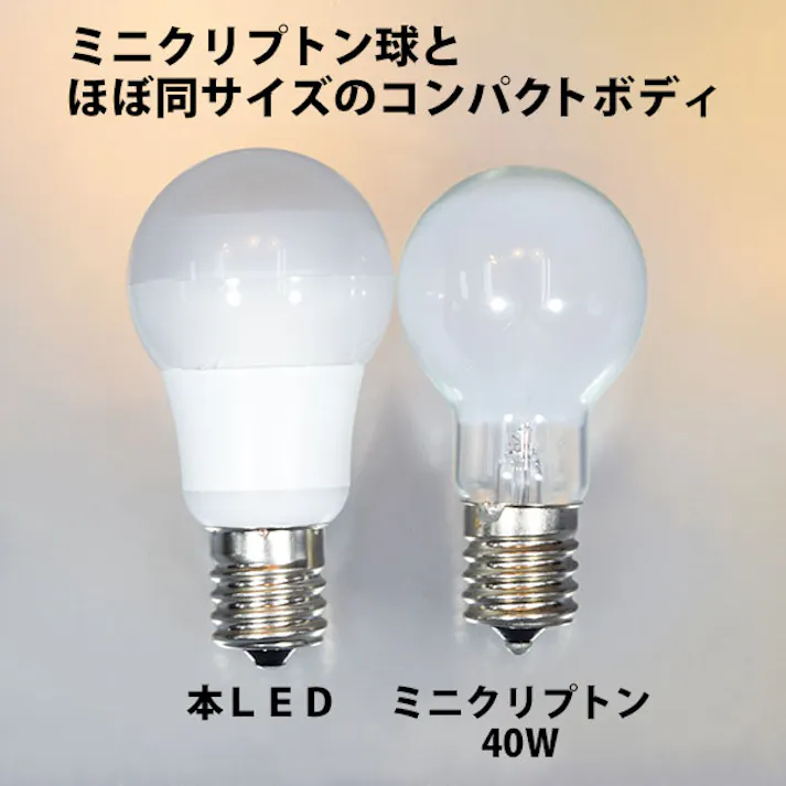 LED電球 E17 40形相当 演色性Ra95 電球色2700K BD-0517N-Ra95