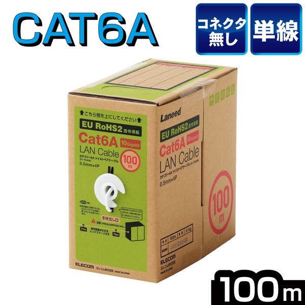 LANケーブルCAT6A対応EU コネクタ無し単線リレックス100mホワイト 目安在庫=△ パソコン・周辺機器 LANケーブルCAT6A対応EU コネクタ無し単線リレックス100mホワイト 目安在庫=△ パソコン・周辺機器
