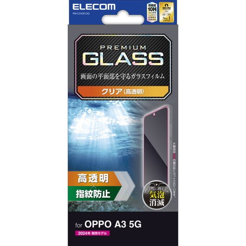 OPPO A3 5G ガラスフィルム 高透明 表面硬度10H 指紋防止 飛散防止 メーカー在庫品 液晶保護フィルム OPPO A3 5G ガラスフィルム 高透明 表面硬度10H 指紋防止 飛散防止 メーカー在庫品 液晶保護フィルム