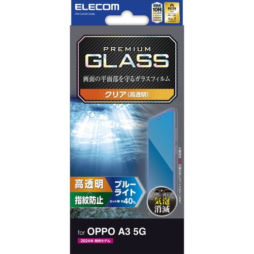 OPPO A3 5G ガラスフィルム 高透明 ブルーライトカット 指紋防止 飛散防止 メーカー在庫品 液晶保護フィルム OPPO A3 5G ガラスフィルム 高透明 ブルーライトカット 指紋防止 飛散防止 メーカー在庫品 液晶保護フィルム