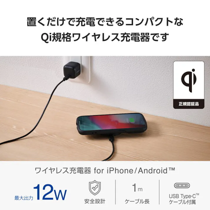 ワイヤレス充電器 Qi 認証 12W / 10W / 7.5W / 5W 卓上 充電器 ブラック