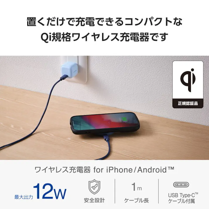 ワイヤレス充電器 Qi 認証 12W / 10W / 7.5W / 5W 卓上 充電器 ネイビー