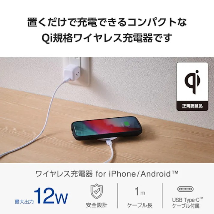 ワイヤレス充電器 Qi 認証 12W / 10W / 7.5W / 5W 卓上 充電器 シロチャン