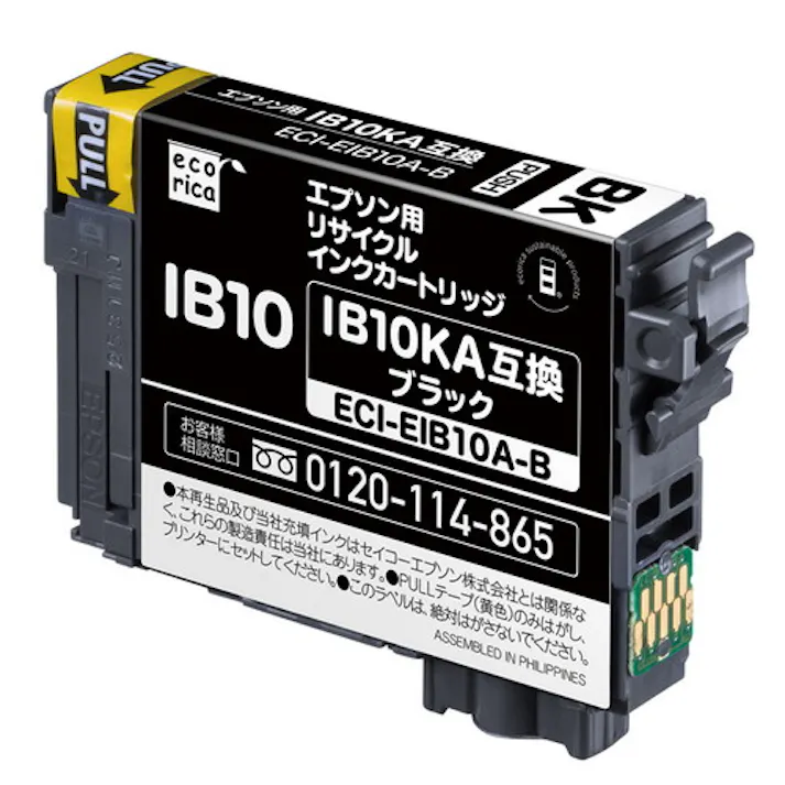 EPSON IB10KA 対応 リサイクル インク カートリッジ ブラック(顔料)