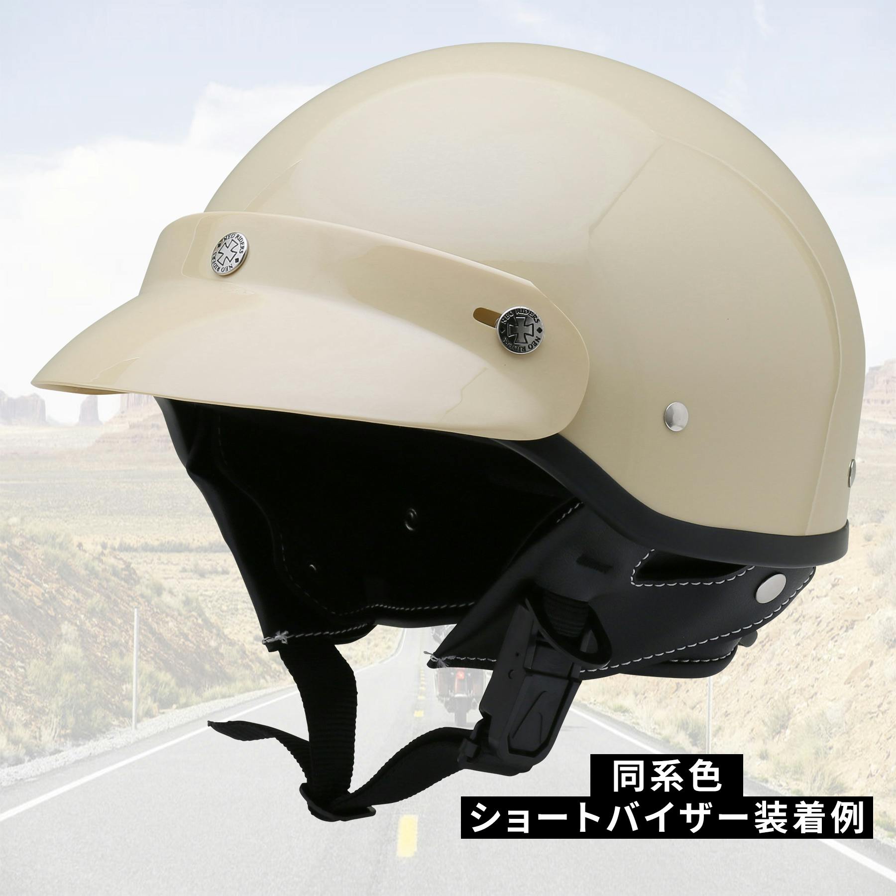 ネオライダース バイク ヘルメット GT2 ポリヘル アイボリー