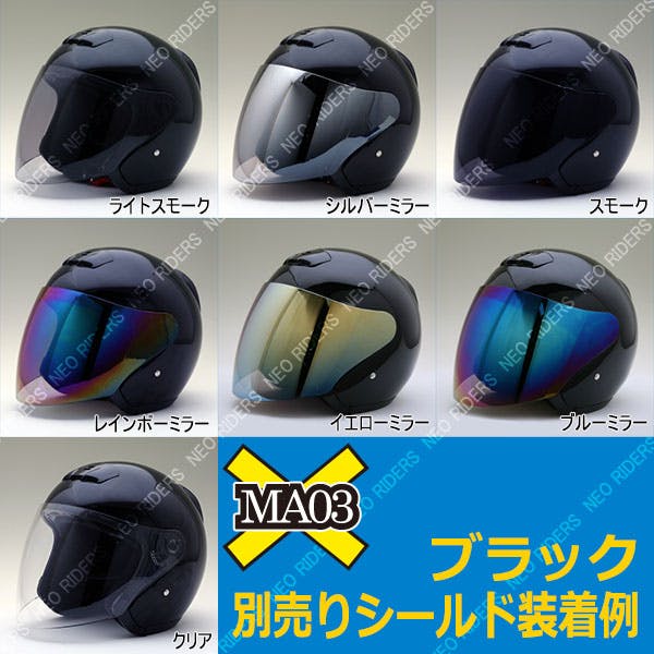 ネオライダース バイク ヘルメット MA03 ブラック(つやあり) Lサイズ
