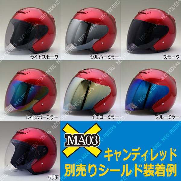 ヘルメットMサイズ NEORIDERS ネオライダース 専用マスク同時購入で500円OFF バイク