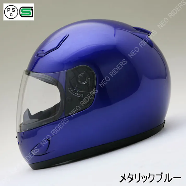 ネオライダース バイク ヘルメット FX7 メタリックブルー XXLサイズ ばいくへるめっと ばいく へるめっと バイクへるめっと ばいくヘルメット