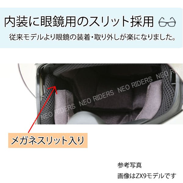 ネオライダース バイク ヘルメット NR-7 エアロデザイン