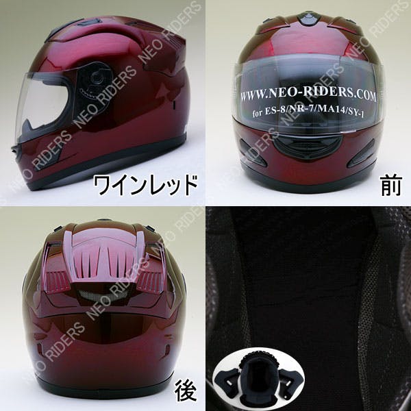 ネオライダース バイク ヘルメット NR-7 ワインレッド Mサイズ ばいく
