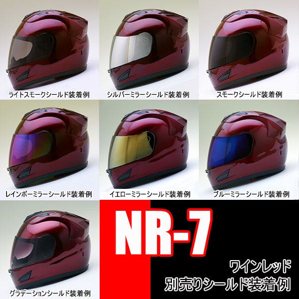 ネオライダース バイク ヘルメット NR-7 ワインレッド Mサイズ ばいく
