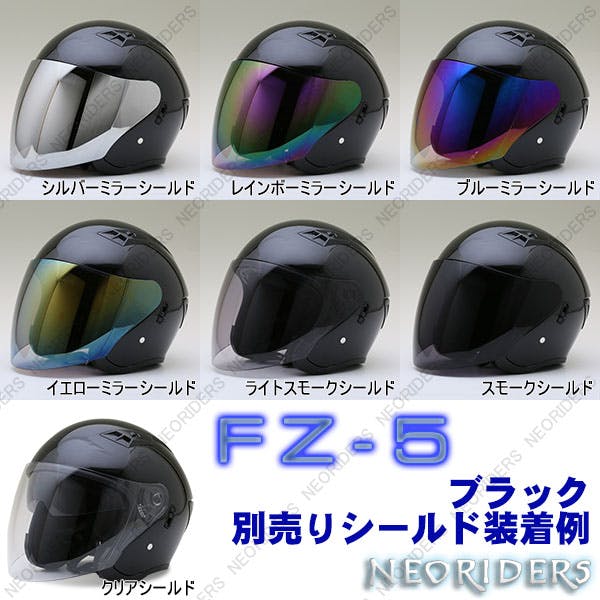 FEATHERフェザー ヘルメット バイク用 Mサイズ 工藤 ネオライダース バイク ヘルメット FZ-5 Wシールド ブラック M