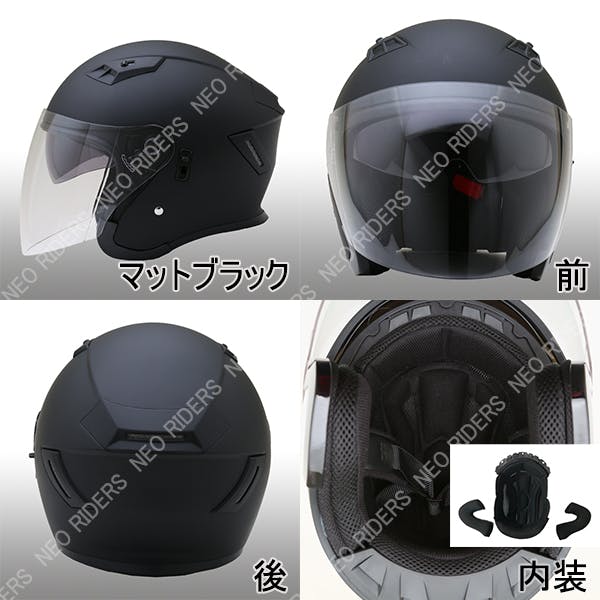 ネオライダース バイク ヘルメット FZ-5 Wシールド マットブラック XL