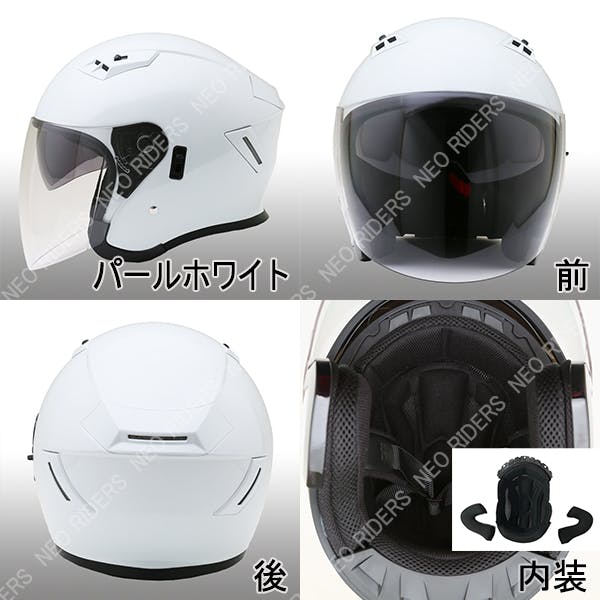 ネオライダース バイク ヘルメット FZ-5 Wシールド パール